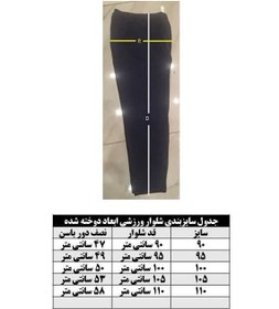 تصویر لباس ورزشی دبیرستان دخترانه مولوی - کاور و شلوار سایز۱۰۰ molavi highschool