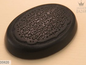 تصویر نگین یشم [آیت الکرسی] کد 35920 