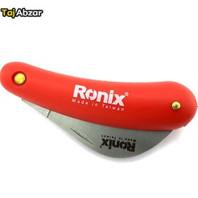 تصویر چاقوی باغبانی رونیکس مدل RH-3135 