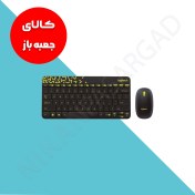 تصویر کیبورد و ماوس بیسیم لاجیتک مدل Logitech MK240 ( جعبه باز ) 