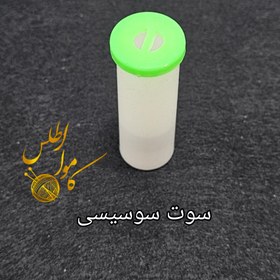 تصویر سوت سوسیسی - ۱ 