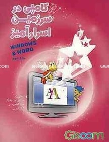 تصویر ویندوز، ورد = Windows, Word 2007 