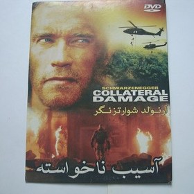 تصویر فیلم اورجینال اکشن Collateral Damage Collateral Damage DVD