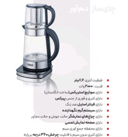 تصویر چای ساز بیشل مدل BL-TM-S010 