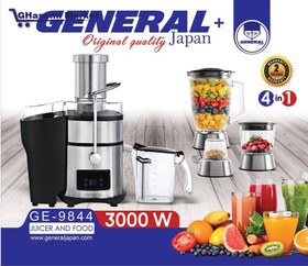 تصویر آبمیوه گیری جنرال مدل GE-9844 General juicer model GE-9844