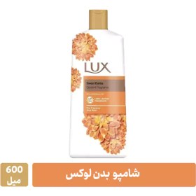 تصویر شامپو بدن لوکس Sweet Dahlia | رایحه دلنشین و ماندگار | 600 میل 