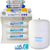 تصویر تصفیه آب آکوا پلاس 8 مرحله لاین (تانک پک) Aqua Plus 8-stage water purifier (tank pack)