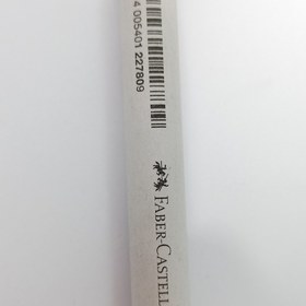 تصویر محو کن فابرکاستل 