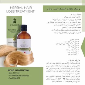 تصویر تونیک تقویت مو شیلاندر Herbal Hair Loss Treatment