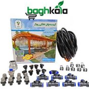 تصویر پکیج مه پاش کم فشار ۸ نازله رویال 