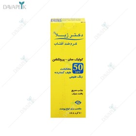 تصویر کرم ضد آفتاب دکتر ژیلا مدل کوئیک سان-پروتکشن حجم 50 میلی لیتر Dr Jila Quicksun Protectio Sunscrean SPF50 50ml Cream