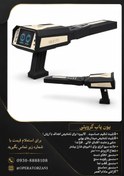 تصویر فلزیاب یون یاب گرویتی مدل GRAVITY 
