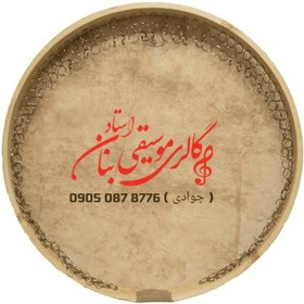 تصویر دف خبات یک مهر 