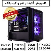 تصویر کامپیوتر آکبند گیمینگ و رندر نسل چهاردهم+گارانتی یکساله intel Core i5 14600KF | 16GB RAM DDR5 | 512GB M2 SSD | GPU NVIDIA GEFORCE RTX 3060 12GB DDR6 