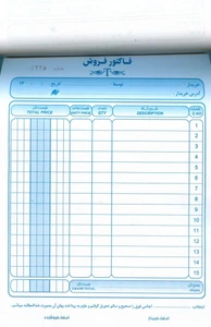 تصویر فروشگاه مرکز صحافی و کاتر ایران