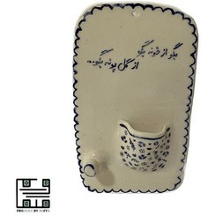 تصویر جاکلیدی دیواری فانتزی پونه 