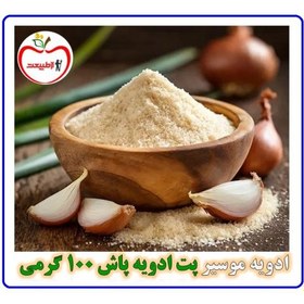 تصویر ادویه موسیر – پت ادویه پاش 100 گرمی 