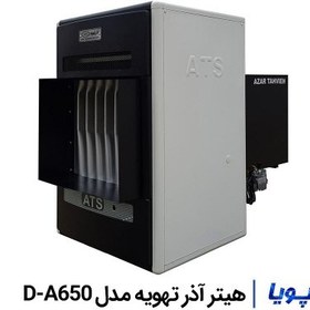 تصویر هیتر گازی کانالی صنعتی آذر تهویه مدل D-A650 ا azar tahvieh smart gas heater azar tahvieh smart gas heater