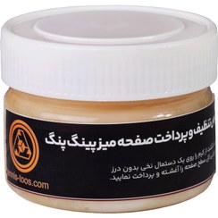 تصویر کرم تنظیف صفحه پینگ پنگ 