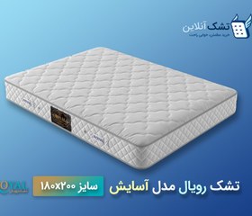 تصویر تشک رویال مدل آسایش ۱۸۰x۲۰۰ 