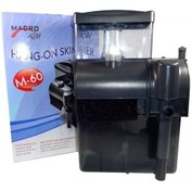 تصویر اسکیمر هنگان ماکرو Macro Aqua M-60 Hang-on External Protein Skimmer