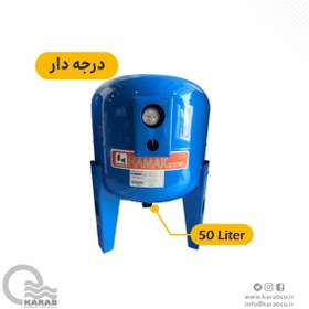 تصویر مخزن تحت فشار هاماک 50 لیتری درجه دار ا makhzan hamak 50 litre makhzan hamak 50 litre