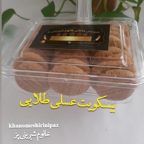 تصویر بیسکویت عسلی طلایی(فراسودمند) خانگی خانوم شیرینی پز (200 گرم) 