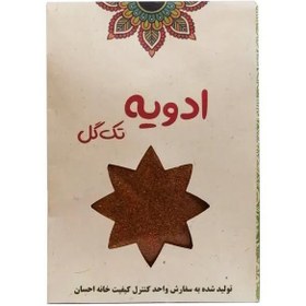 تصویر خاکشیر 250 گرمی 