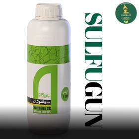 تصویر سولفوگان 