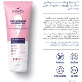 تصویر کرم مرطوب کننده جوانساز دست ناخن پوست نرمال حساس تيوپي اوگت 75ميلی لیتر Huguette Refreshing and Moisturizing Hand and Nail Cream 75 ml