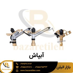 تصویر آبپاش ویسپار 