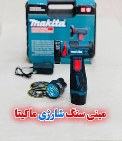 تصویر مینی فرز شارژی ماکیتا مدل 12V با سرعت ۱۳۰۰۰ دور در دقیقه 