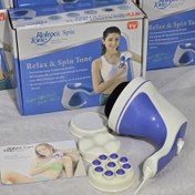 تصویر ماساژور ریلکس اسپین 