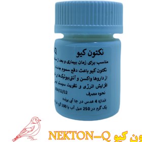 تصویر نکتون کیو - 20 گرم NEKTON-Q