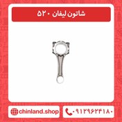 تصویر شاتون لیفان 520 