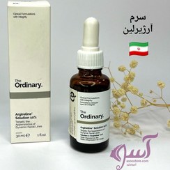 تصویر سرم آرژیرلین اوردینری (ضد چروک و پرکننده خطوط) وستا دارو 