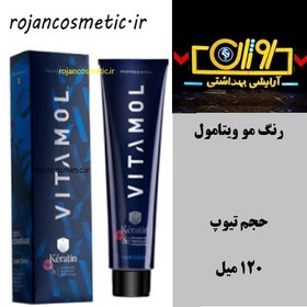 تصویر رنگ موی 120 میلی سری طبیعی شماره 1 مشکی (با دستکش وکلاه) ویتامول vitamol 120ml Natural Hair Color No. 1 Black (with gloves and hat)