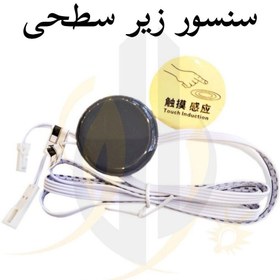 تصویر سنسور زیر سطحی دیمر دار لان استار ۱۲ ولت 