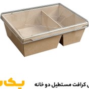 تصویر ظرف یکبارمصرف مقوای کرافت دو قسمتی با درب شفاف ( لانچ باکس مقوایی 1600 ) 200 عددی 