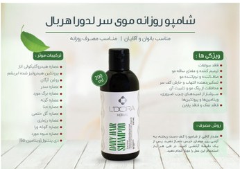 تصویر شامپو روزانه هربال ۲۰۰ میلی لیتر بدون سولفات 