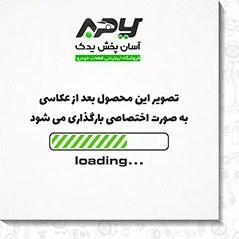 تصویر رینگ پیستون سوزوکی ویتارا 2000 تعمیر اول کونکس ترکیه 