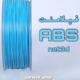 تصویر فیلامنت ABS پلاس یک کیلویی برند نت تری دی (آبی آسمانی) 