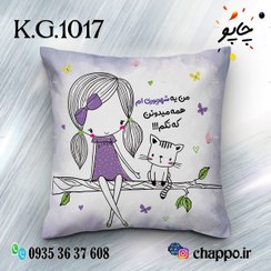 تصویر کوسن فانتزی K_G_1017 Fantasy Cushion K_G_1017