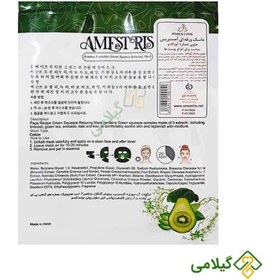 تصویر ماسک صورت ورقه ای عصاره سبز آووکادو آمستریس ( Amestris Green Mask ) 