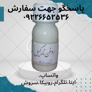 تصویر فروشگاه گیاهان دارویی الکتروکالا