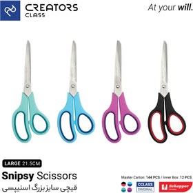 تصویر قیچی اداری بزرگ سی کلاس مدل Snipsy سایز ۲۱ سانت 