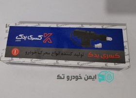 تصویر پمپ درب خودرو پراید 5 سیم کسری یدک 