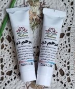 تصویر مرهم درد Pain ointment