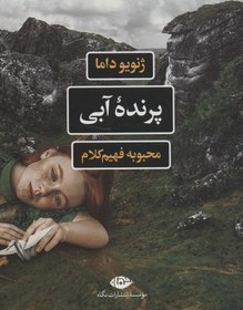تصویر پرنده آبی 