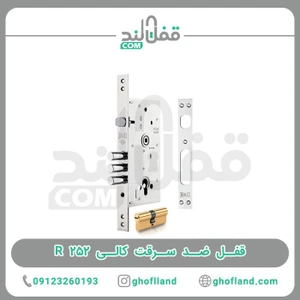 تصویر فروشگاه قفل لند